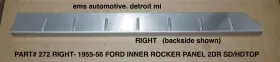 272r Ems Automotive 1955 1956 Ford Merucry 2dr Sedan Hdtp Convert Inner Rocker Apnel 272r. Right 272r Ems Automotive 1955 1956 Ford Merucry 2dr Sedan Hdtp Convert Inner Rocker Apnel 272r. Right