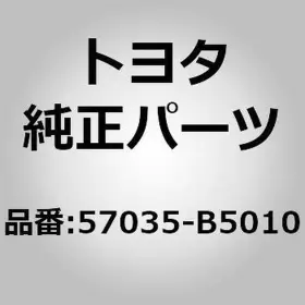 57035-b5010 Toyota Panel Sub-assy Front Step Rh For Pixis Van S321m S331m Pix