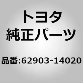 62903-14020 Toyota Duct Sub-assy Quarter Ventilator Rh For Supra Jza80