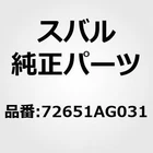 Subaru 72651-AG031 Ventilator Assembly Rear For Legacy Bp Oem Japan New. Price: $66.00.