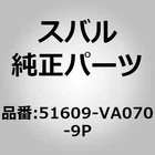 Subaru 51609-VA070-9P Wheel Apron Complete Left For Wrx Oem Japan New. Price: $981.00.