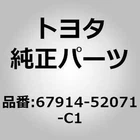 Toyota 67914-52071-C1 Plate, Front Door Scuff For Sienta NCP81 NCP85 New. Price: $43.00.