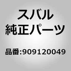 Subaru Genuine/clip /909120049/FOR Forester/clip Wstr D4 New. Price: $5.00.
